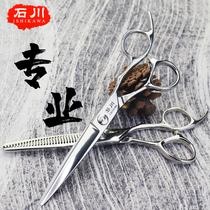 1 1 Scissors Shop Ciseaux de coiffure Ishikawa Salon de coiffure professionnel ciseaux plats spéciaux ciseaux amincissants ensemble de ciseaux à dents sans couture