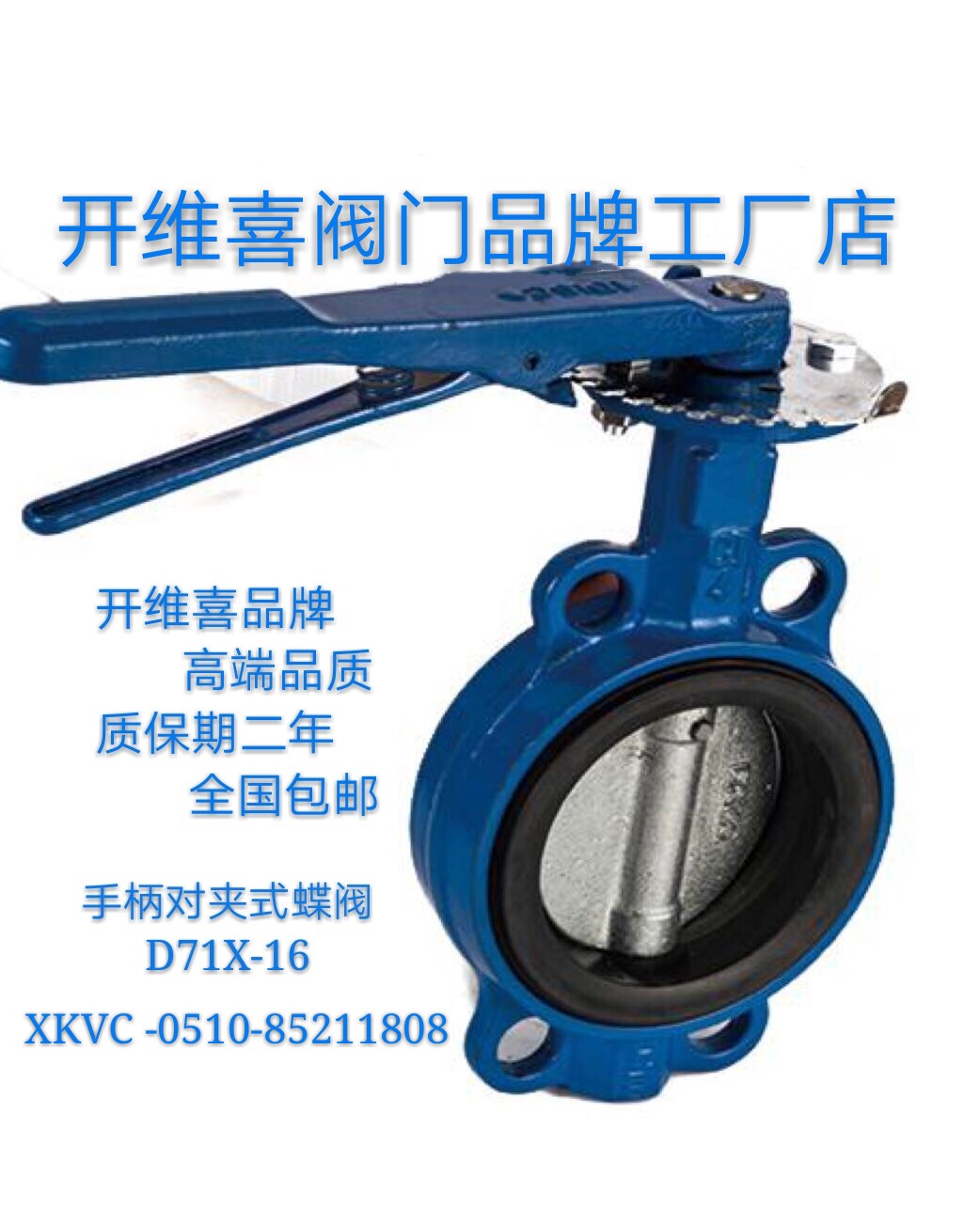 Kaiweixi valve wafer butterfly valve D71X Shanghai Jiangsu fire water sewage DN50100200 hot sale