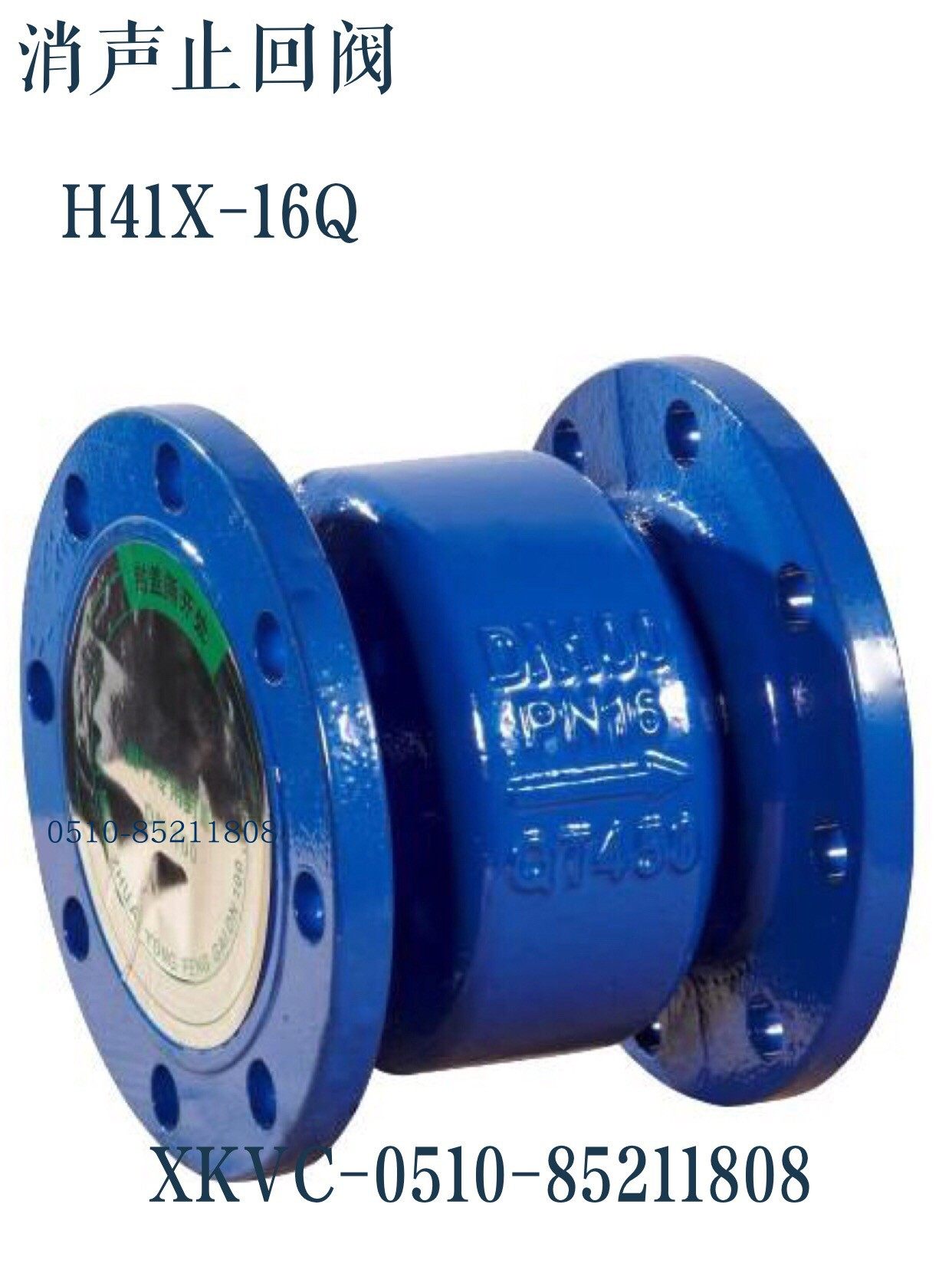 Kaiweixi valve muffler flange check valve H41X-16Q Shanghai water pump fire tap water one-way valve DN80