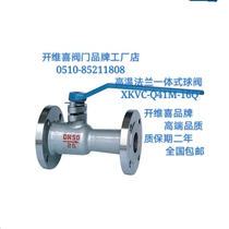 Kaiweixi valve steam high temperature integrated ball valve Q41M Shanghai Jiangsu boiler heat transfer oil DN152580 hot sale