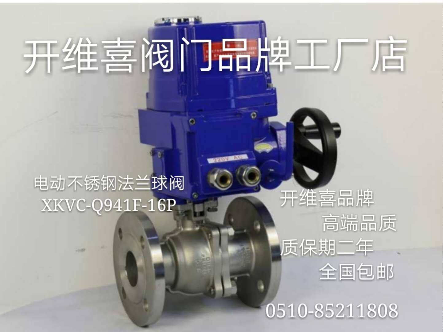 Kaiweixi valve 2205304 stainless steel electric flange ball valve Q941F Shanghai Jiangsu DN251500 hot sale