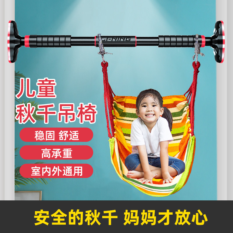 Children's swing horizontal bar hanging chair indoor hammock courtyard room bedroom balcony home door frame swing bag cradle bed