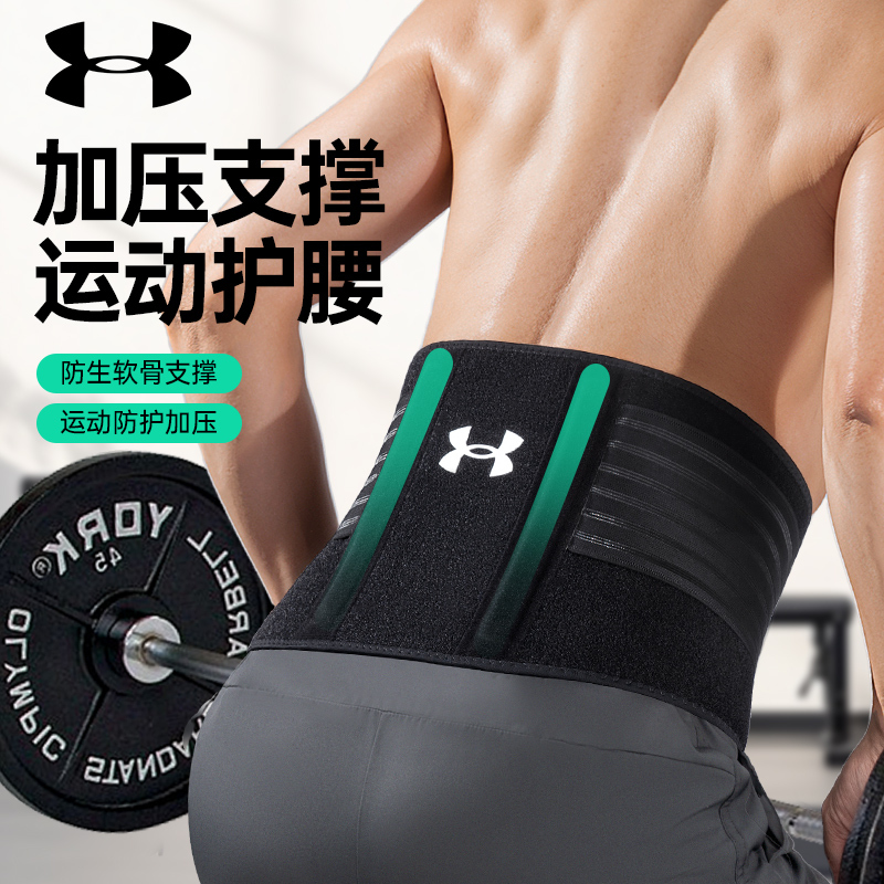 Under Armour Waist Support Belt for Men's Sports Training, Fitness, Squats, Professional Basketball, Military Service, Running, Abdominal Compression, and Waist Shaping Under Armour Waist Support Belt for Men's Sports Training, Fitness, Squats, Professional Basketball, Military Service, Running, Abdominal Compression, and Waist Shaping