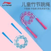 Li Ningzhu Festival Skipping Children's Kindergarten Special Primary School Student Softbell Festival Skipping Junior High School Examination Professional Rope