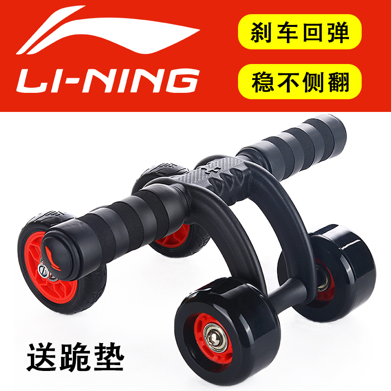 Li Ning Automatic Rebound Bodybuilding Wheel Home Male Exercise Woman Slim Belly to collect Abdominal Abs-Abs Roller Fitness Equipment