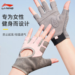 Li Ning fitness gloves women's professional sports horizontal bar anti-cocooning equipment training non-slip yoga pull-ups