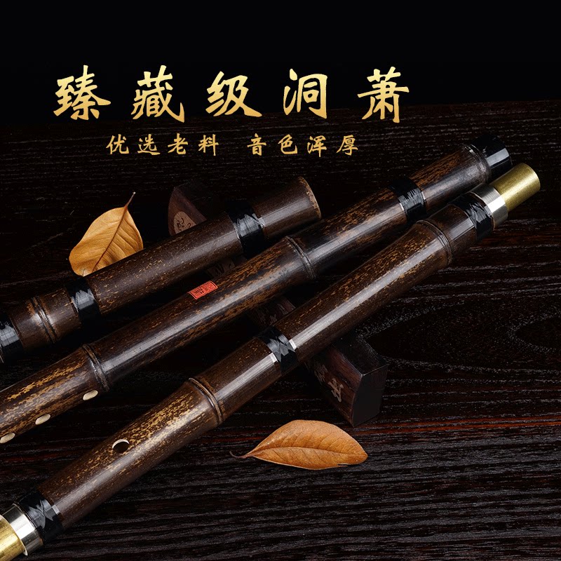 Zhengyin Hall Xiao instrument professional teacher Xiao Dong Xiao eight holes Six holes Xiao GF tune Zizhu Xiao master instrument
