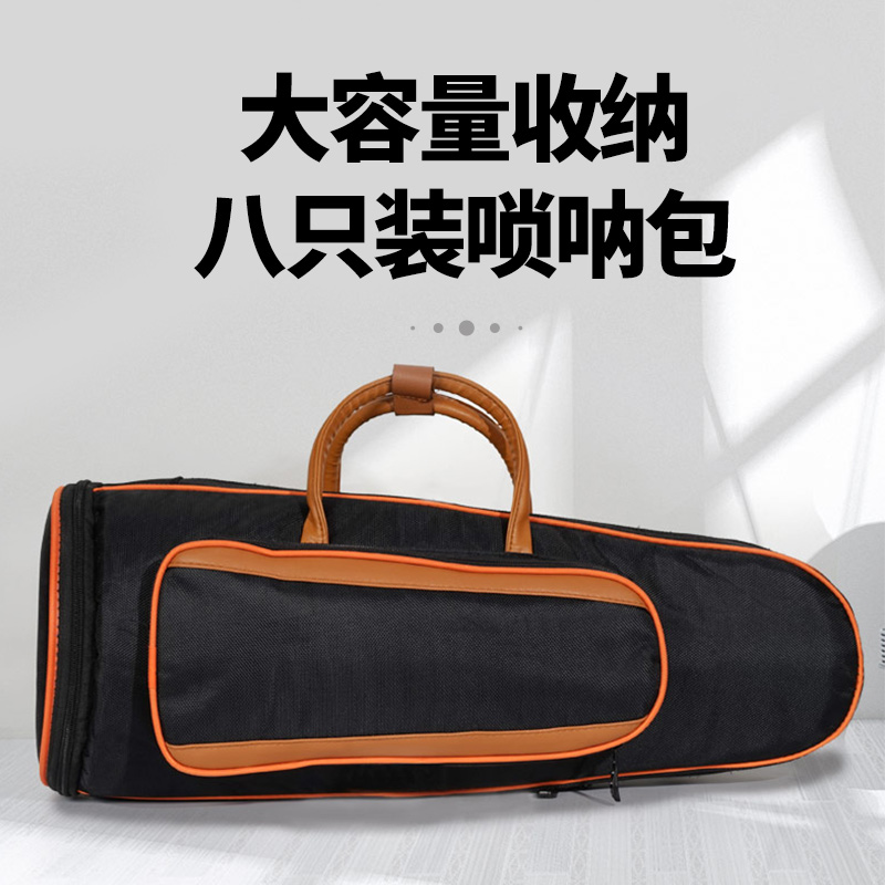 Zhengyin tang suona bag set thickened universal 4 suona bag portable professional bag Northeast suona bag waterproof