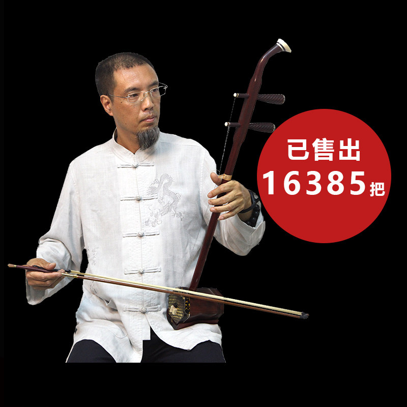 Zhengyin Hall Erhu musical instrument adult professional performance Suzhou National factory direct leaf red sandalwood boutique Huqin