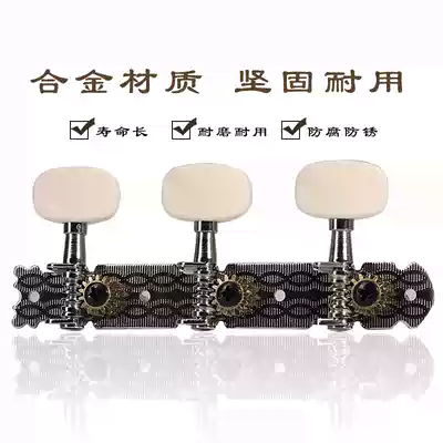 Zhengyitang guitar accessories triple string button milky white classical guitar string button