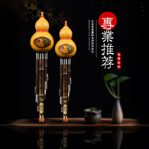 Zhengyintang Hulusi Musical Instrument Yunnan Ethnic Purple Bamboo Three Yin Hulusi C Down B Natural Gourd Popularization