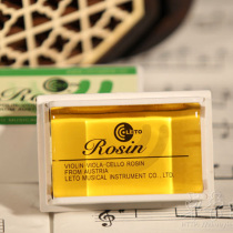 Zhengyentang Rosin violin rosin cello rectangular Rosin plastic boxed erhu Rosin accessories professional