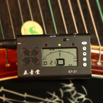 Zhengyitang Guzheng Tuner Three-in-One Guzheng Corrector Zhengyitang ET-21 with Metronome Function