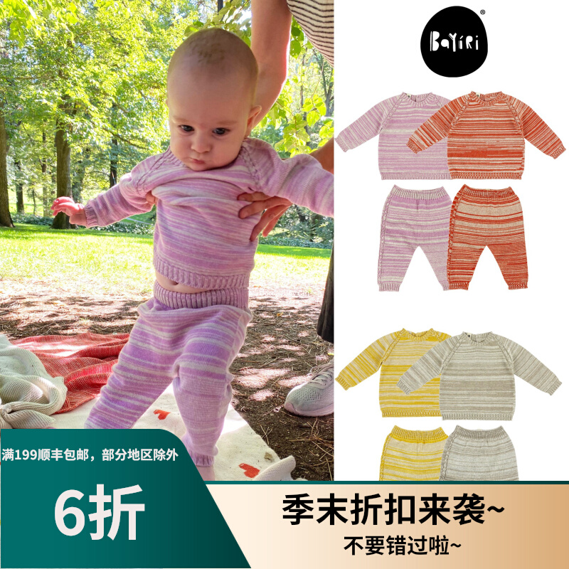 The 6 discount does not deback Spain's bayiri baby mixed organic cotton knit sweater trousers 11