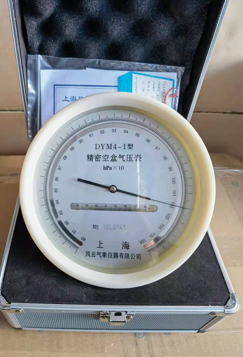 DYM4-1精密型空盒气压计指针式空盒气压表带铝盒包装上海顺丰发货