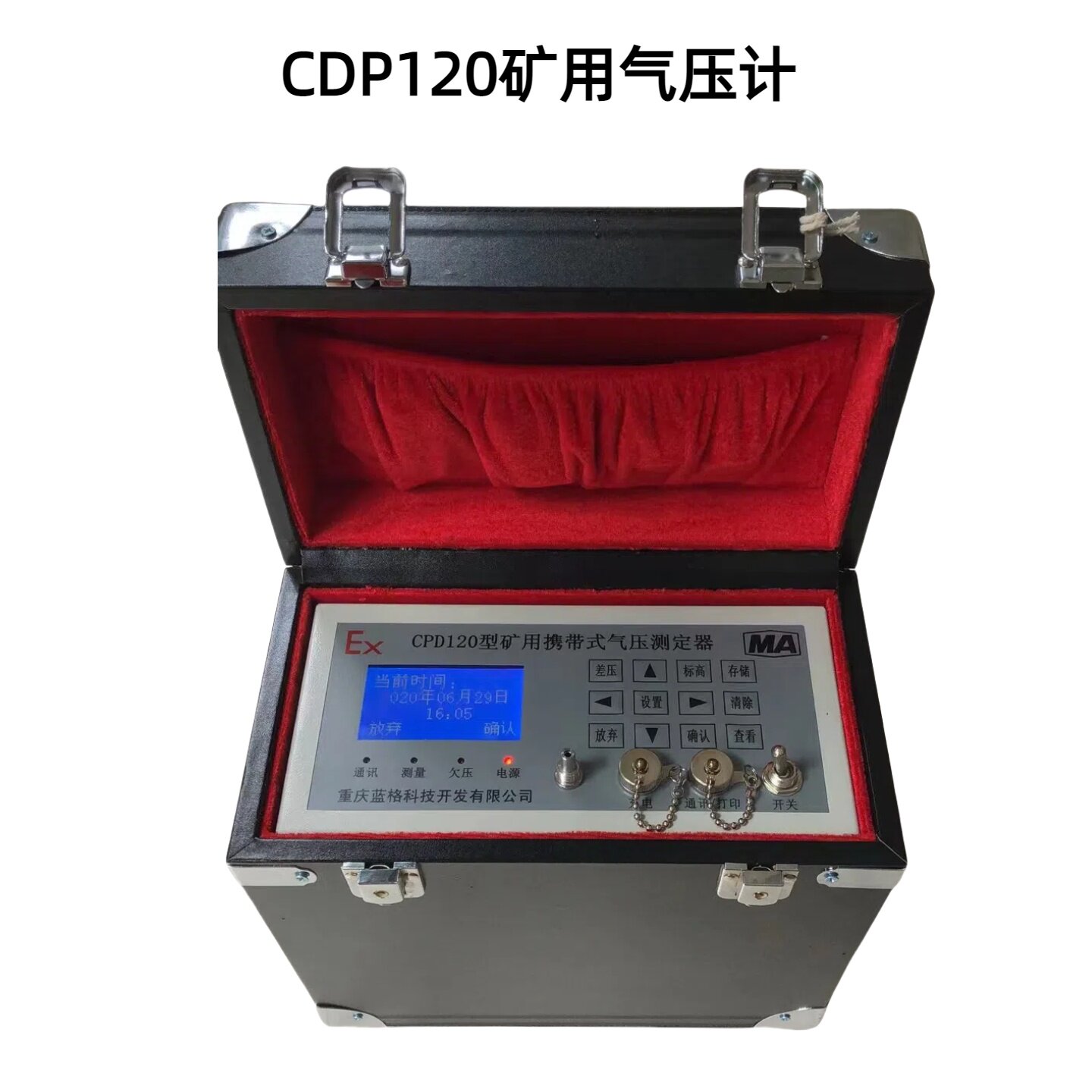 CPD120型矿用携带式气压测定器矿用精密气压计带煤安证重庆蓝格