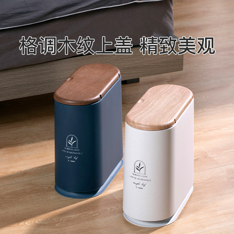 Trash bin powder room household with lid slit integrated narrow toilet creative press toilet sanitary paper basket