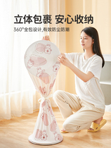 Electric fan dust cover all-bag floor fan domestic dust cover electric fan sleeve safety protection hood universal