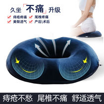 Bedridden elderly paralysed sick man anti-pressure sore cushion bedsore gasket tailbone hip buttocks decompression cushion care supplies