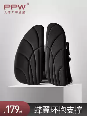 PPW ergonomic office lumbar cushion Car lumbar support spine Car cushion backrest waist support