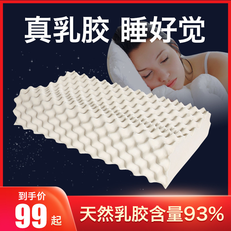 Jia'ao Thai latex pillow Cervical Spine Sleeping special for neck and neck pillow single home natural rubber pillow silicone holder