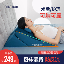 Bedside reclining patient leaning on pillows for elderly stomach anti-flow back cushions pregnant women half-lying postoperative bed rest bed pillows
