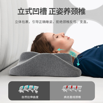 Jiaao beauty pillow side sleep does not press the face cervical spine pillow wrinkle face pillow helps sleep memory cotton single pillow