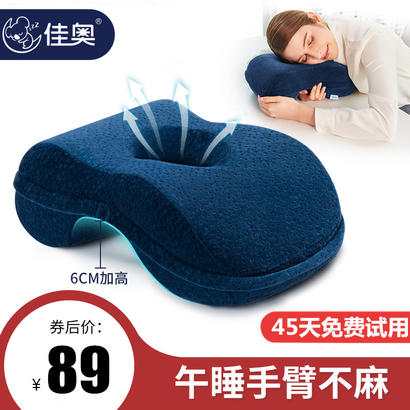 Office Nap Pillow Groveling Sleeping Pillow Groveling Pillow Elementary School Kids Lunch Break Pillow Pillow Pillow Groveling Table Sleeping Thever