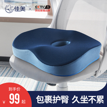 Palate Vertebral Decompression Cushion Relieves Tailvertebral Bone Pain Sitting Bone Nerve Protection Tailbone Pain Pad Care Waist And Hip Fart Cushion