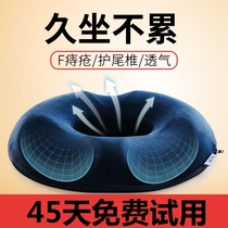 Anal bowel Rehabilitation Package Haemorrhoids Cushion Prostate Long Sitting Beauty Hip Seat Cushion Breathable Hollow Tail Vertebral Decompression Butt Chair Cushion