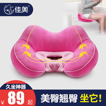 Jiaao Office Beauty Hip Cushion Teething Hip Cushion Lifting Hip Shaping Ass Cushion Chair Hip Mat Hip Mat Bodyguard Breathable