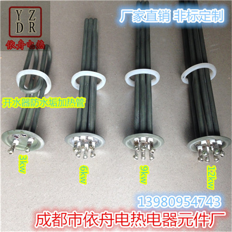 Water boiler heating pipe 63 disc flange 3 6 9 12KW water boiler heating pipe-waterproof scale heating pipe