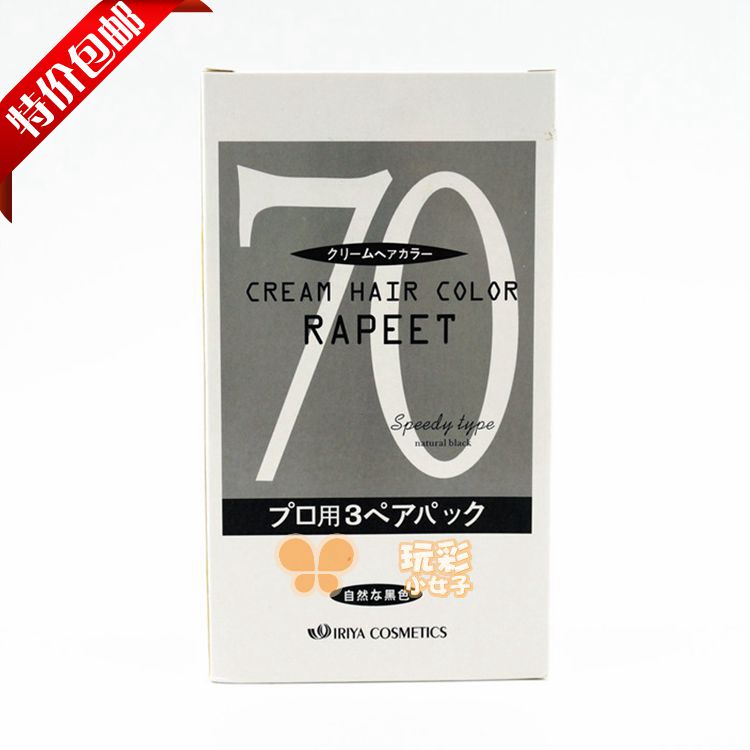 Ten-Year-Old Store Genuine Japanese Imported Yili Dye Cream 70 Natural Black Oil 60 Light Black Plant Hair Dye