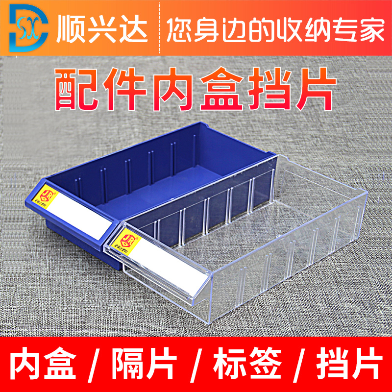 Cischinda Special Transparent Blocking Sheet Septa Parts Box Parts Cabinet Inner Box Accessories