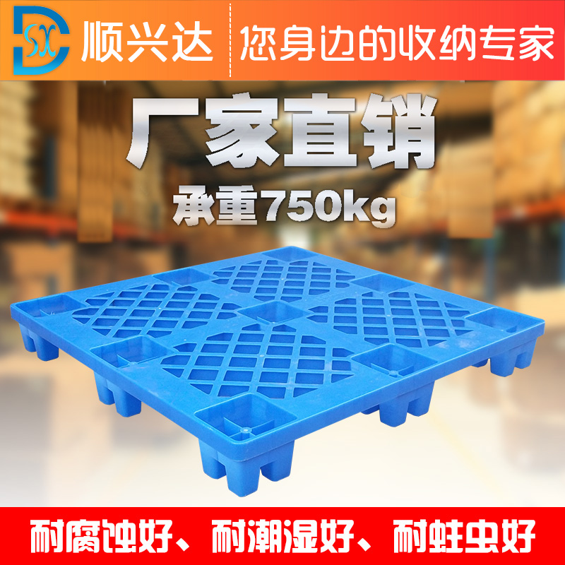 Plastic plastic pallet forklift plastic plastic forklift plate grid bracket pad plate plate plate floor plate plate plate plate plate plate plate plate plate plate plate plate plate plate plate plate plate plate plate plate plate plate plate plate plate plate plate plate plate plate plate plate plate plate plate plate plate plate plate plate plate plate plate plate plate plate plate plate plate plate plate plate plate plate plate plate plate plate plate plate plate plate plate pla