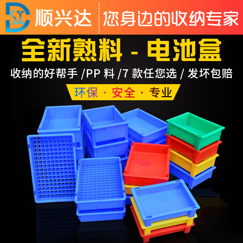 Plastic Case Tool Box Assorter Box Plastic Battery Case box Boxes Parts Box elements Box Accumulated Wood-type battery case