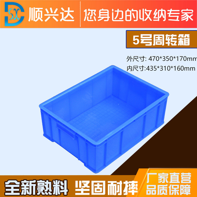New material plastic box Component box Storage box Component box Component box No 5 box 470*350*170mm