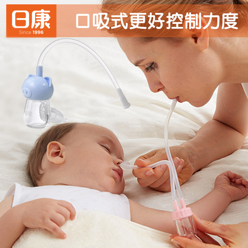 Rikang Baby Nasal Suction Device Newborn Children's Nose WashEr Baby Mouth Suction Type Nasal Plugging Through Suction Nose Suction Artifact Special
