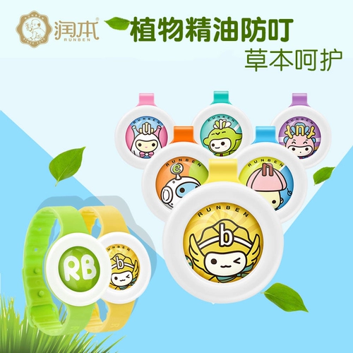 润本 Средство от комаров, дорожная детская наклейка от комаров для взрослых