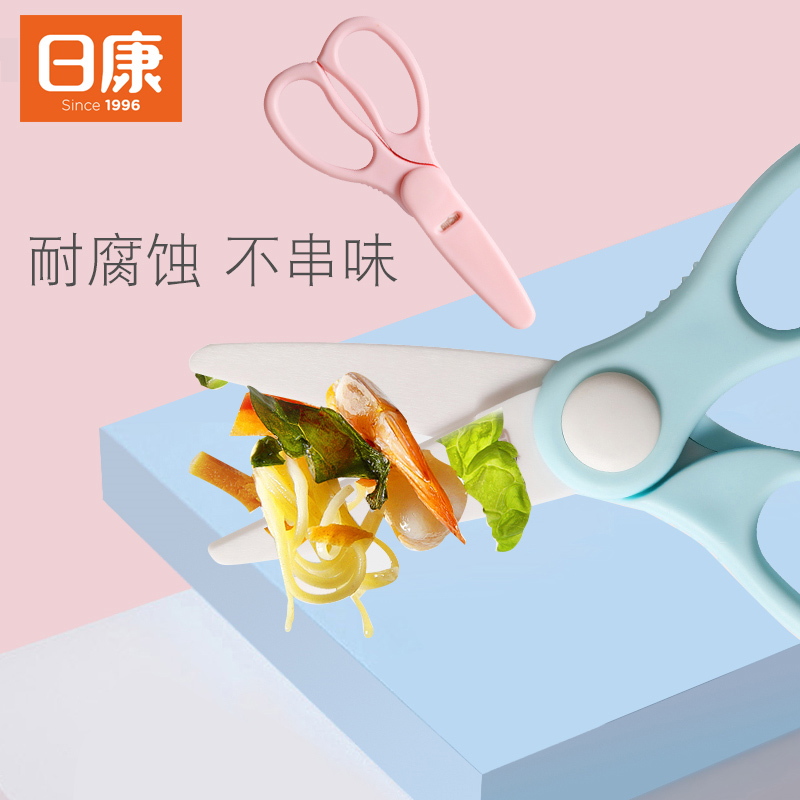 Japan health baby food scissors ceramic food scissors noodles baby food tools grinding grinder