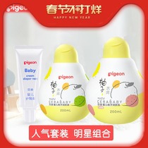 (Popular combination) Beiqin buttock protection set baby skin care products hip cream moisturizer moisturizer combination