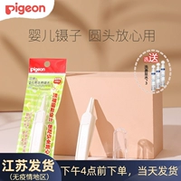 贝亲 Pigeon, детский безопасный гигиенический пинцет для носа