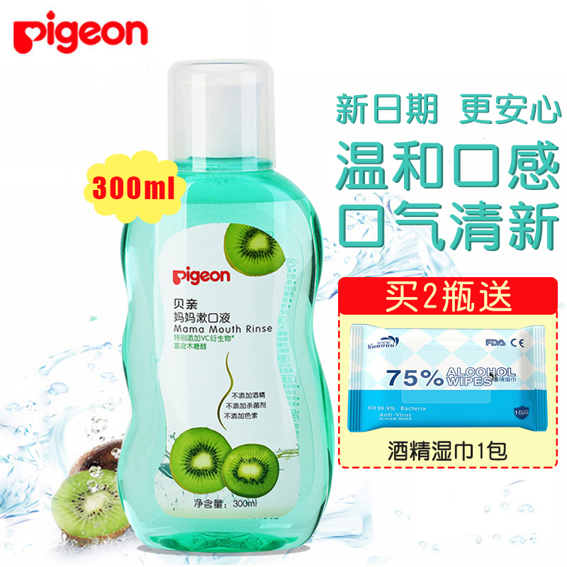 Beichen mouthwash for maternal and postpartum products Mom confinement mouthwash 300ml Kiwi flavor