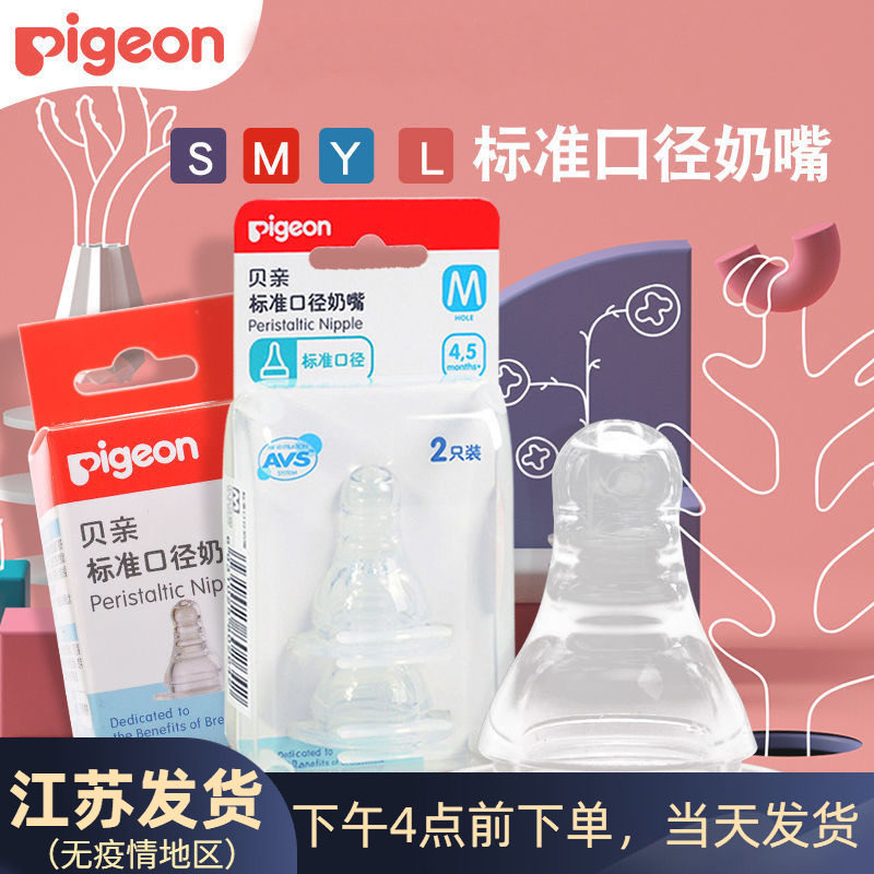 Beloved newborn baby Peuguchi Nipple Silicone Baby Standard Caliber Breastmilk Sensation Pacifier (S M L Y)