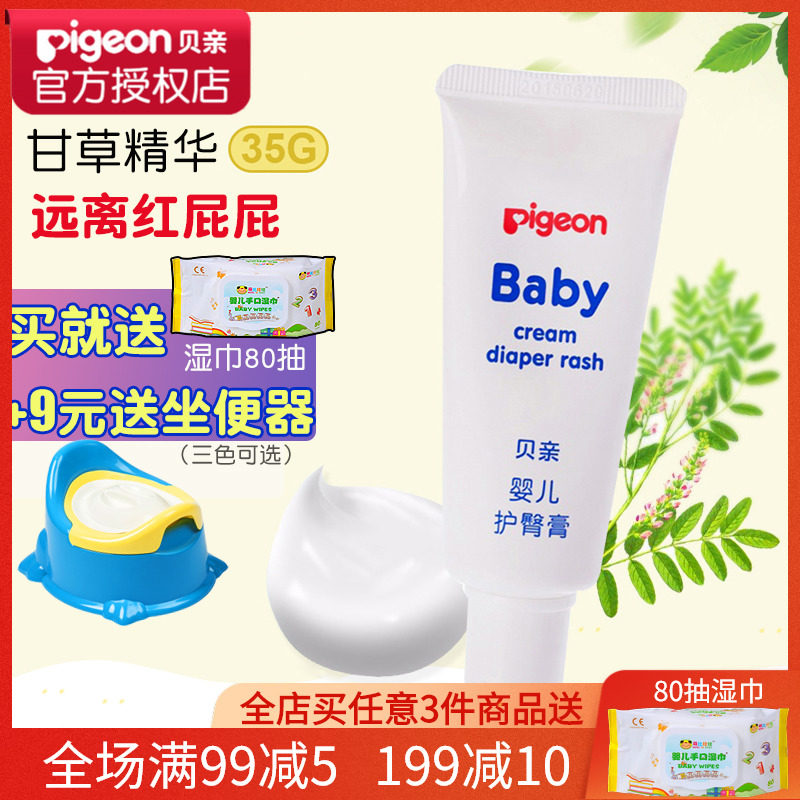 pigeon diaper cream