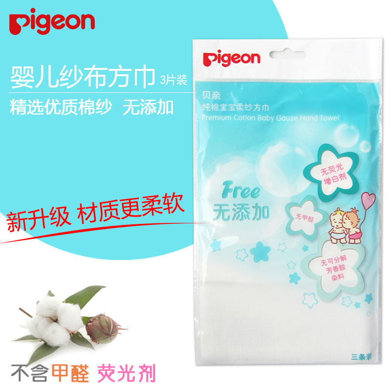 Baby pigeon soft gauze square towel Baby small towel Newborn hand towel Baby face towel feeding towel