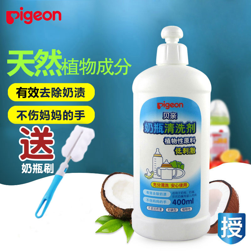 Beichen bottle cleaner Fruit and vegetable bottle cleaner washing liquid Baby child dishwashing 400ml baby detergent