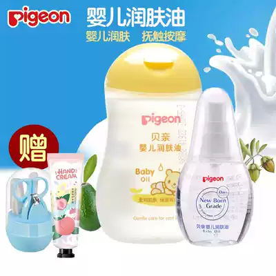 Beiqin baby oil emollient oil Newborn children moisturizing touch oil Baby body massage oil Essential oil to remove head scale