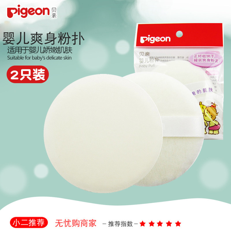 (Two) Bei Pro Puff Baby Puff KA10 Baby Skin Powder Powder Powder Powder Special Puff