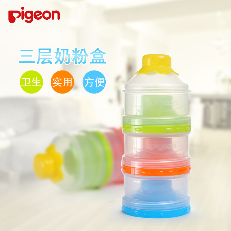 Pigeon baby milk powder box Large capacity color three-layer milk powder box Milk powder snack storage box CA07